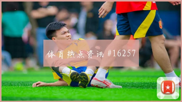 南非面对韩国中卫组合能否顶住高球盘口走势判断