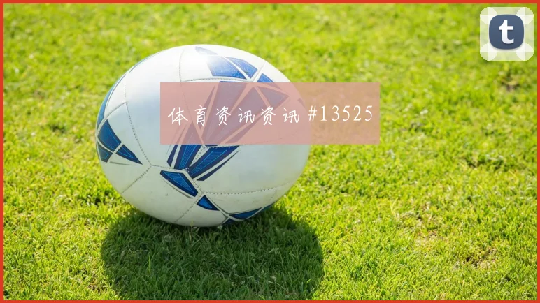 加拿大vs卡塔尔2026世界杯边后卫表现