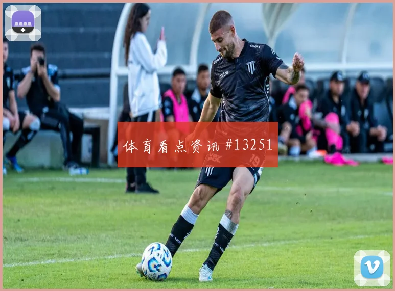 萨拉赫面对伊朗防线能否打穿肋部空间首发悬念前瞻