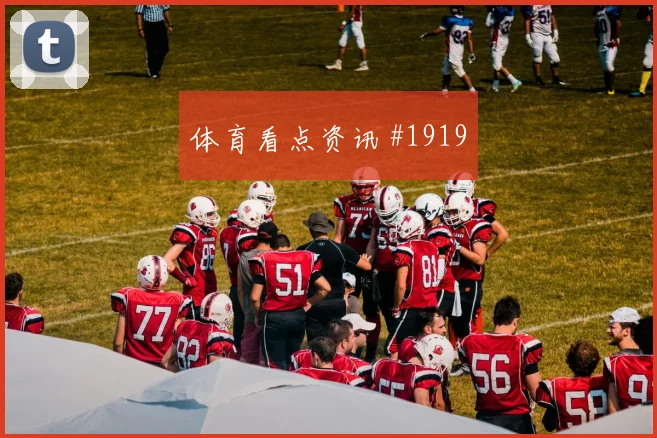 穆西亚拉2026世界杯队内作用解析