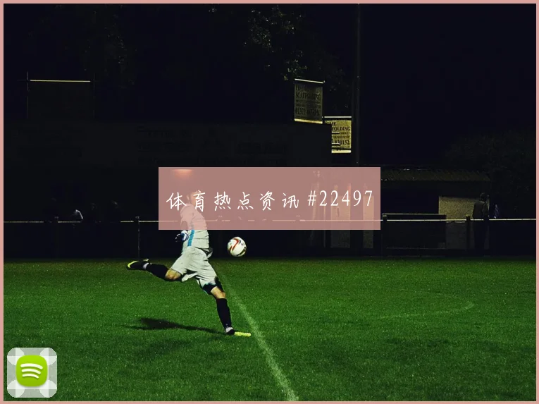 莱万特新赛季课题：如何处理高位压迫后的退路
