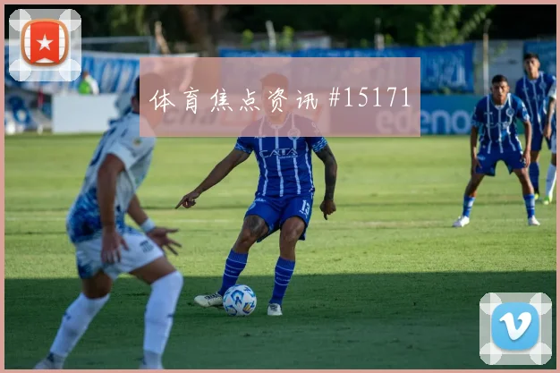 居勒尔面对巴拉圭防线远射选择是否增加反击核心预测