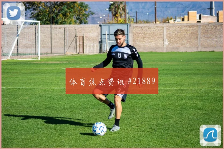 2026世界杯马尔穆什迎战伊朗带球推进是否顺畅看点梳理
