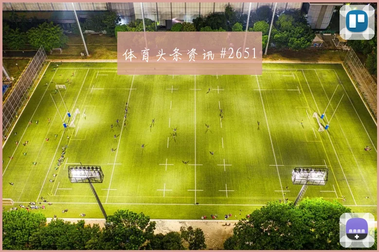 欧冠阿森纳西汉姆门线救险强势晋级绝杀时刻